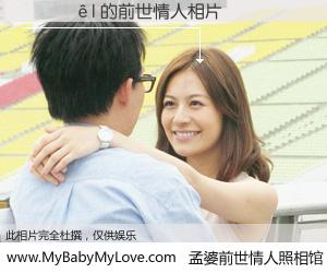 #孟婆前世情人照相馆# 【������ 的前世情人】前生，我们相亲相爱，相约下辈子还要在一起，你的誓言可别忘记。然而轮回路上的一碗孟婆汤，却将一切归零。茫茫人悔，谁是我的前世情人？������ 的前世情人，有图有真相：