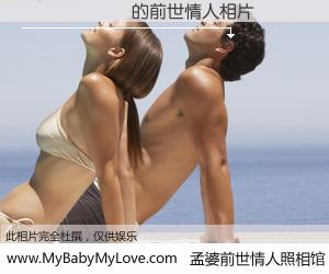 #孟婆前世情人照相馆# 【������ 的前世情人】前生，我们相亲相爱，相约下辈子还要在一起，你的誓言可别忘记。然而轮回路上的一碗孟婆汤，却将一切归零。茫茫人悔，谁是我的前世情人？������ 的前世情人，有图有真相：
