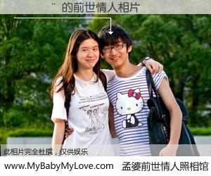 #孟婆前世情人照相馆# 【�ƾջ� 的前世情人】前生，我们相亲相爱，相约下辈子还要在一起，你的誓言可别忘记。然而轮回路上的一碗孟婆汤，却将一切归零。茫茫人悔，谁是我的前世情人？�ƾջ� 的前世情人，有图有真相：