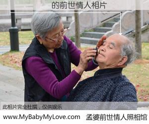 #孟婆前世情人照相馆# 【�ܹ��� 的前世情人】前生，我们相亲相爱，相约下辈子还要在一起，你的誓言可别忘记。然而轮回路上的一碗孟婆汤，却将一切归零。茫茫人悔，谁是我的前世情人？�ܹ��� 的前世情人，有图有真相：