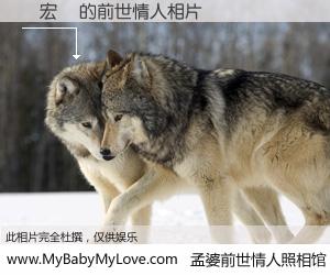#孟婆前世情人照相馆# 【吳宏達 的前世情人】前生，我们相亲相爱，相约下辈子还要在一起，你的誓言可别忘记。然而轮回路上的一碗孟婆汤，却将一切归零。茫茫人悔，谁是我的前世情人？吳宏達 的前世情人，有图有真相：