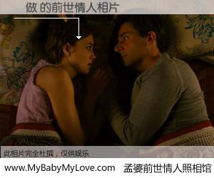 #孟婆前世情人照相馆# 【咁做 的前世情人】前生，我们相亲相爱，相约下辈子还要在一起，你的誓言可别忘记。然而轮回路上的一碗孟婆汤，却将一切归零。茫茫人悔，谁是我的前世情人？咁做 的前世情人，有图有真相：