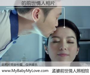 #孟婆前世情人照相馆# 【張灝賢 的前世情人】前生，我们相亲相爱，相约下辈子还要在一起，你的誓言可别忘记。然而轮回路上的一碗孟婆汤，却将一切归零。茫茫人悔，谁是我的前世情人？張灝賢 的前世情人，有图有真相：