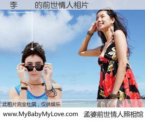 #孟婆前世情人照相馆# 【李艷鈞 的前世情人】前生，我们相亲相爱，相约下辈子还要在一起，你的誓言可别忘记。然而轮回路上的一碗孟婆汤，却将一切归零。茫茫人悔，谁是我的前世情人？李艷鈞 的前世情人，有图有真相：