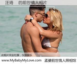 #孟婆前世情人照相馆# 【汪琦玥 的前世情人】前生，我们相亲相爱，相约下辈子还要在一起，你的誓言可别忘记。然而轮回路上的一碗孟婆汤，却将一切归零。茫茫人悔，谁是我的前世情人？汪琦玥 的前世情人，有图有真相：