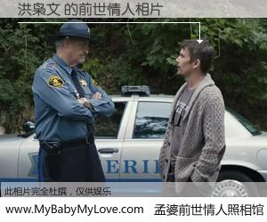 #孟婆前世情人照相馆# 【洪枭文 的前世情人】前生，我们相亲相爱，相约下辈子还要在一起，你的誓言可别忘记。然而轮回路上的一碗孟婆汤，却将一切归零。茫茫人悔，谁是我的前世情人？洪枭文 的前世情人，有图有真相：