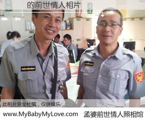 #孟婆前世情人照相馆# 【臥龍 的前世情人】前生，我们相亲相爱，相约下辈子还要在一起，你的誓言可别忘记。然而轮回路上的一碗孟婆汤，却将一切归零。茫茫人悔，谁是我的前世情人？臥龍 的前世情人，有图有真相：