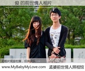 #孟婆前世情人照相馆# 【莊錦俊 的前世情人】前生，我们相亲相爱，相约下辈子还要在一起，你的誓言可别忘记。然而轮回路上的一碗孟婆汤，却将一切归零。茫茫人悔，谁是我的前世情人？莊錦俊 的前世情人，有图有真相：
