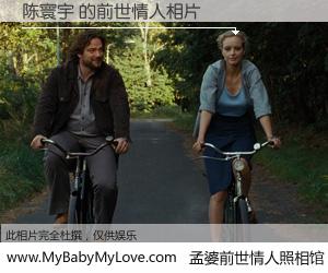 #孟婆前世情人照相馆# 【陈寰宇 的前世情人】前生，我们相亲相爱，相约下辈子还要在一起，你的誓言可别忘记。然而轮回路上的一碗孟婆汤，却将一切归零。茫茫人悔，谁是我的前世情人？陈寰宇 的前世情人，有图有真相：