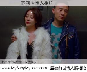 #孟婆前世情人照相馆# 【陳聰維 的前世情人】前生，我们相亲相爱，相约下辈子还要在一起，你的誓言可别忘记。然而轮回路上的一碗孟婆汤，却将一切归零。茫茫人悔，谁是我的前世情人？陳聰維 的前世情人，有图有真相：