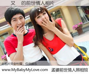 #孟婆前世情人照相馆# 【顧又銘 的前世情人】前生，我们相亲相爱，相约下辈子还要在一起，你的誓言可别忘记。然而轮回路上的一碗孟婆汤，却将一切归零。茫茫人悔，谁是我的前世情人？顧又銘 的前世情人，有图有真相：