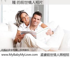 #孟婆前世情人照相馆# 【黃鴻隆 的前世情人】前生，我们相亲相爱，相约下辈子还要在一起，你的誓言可别忘记。然而轮回路上的一碗孟婆汤，却将一切归零。茫茫人悔，谁是我的前世情人？黃鴻隆 的前世情人，有图有真相：