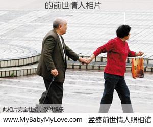 #孟婆前世情人照相馆# 【��� 的前世情人】前生，我们相亲相爱，相约下辈子还要在一起，你的誓言可别忘记。然而轮回路上的一碗孟婆汤，却将一切归零。茫茫人悔，谁是我的前世情人？��� 的前世情人，有图有真相：