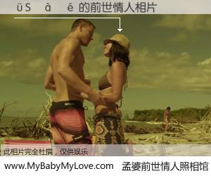 #孟婆前世情人照相馆# 【�S���� 的前世情人】前生，我们相亲相爱，相约下辈子还要在一起，你的誓言可别忘记。然而轮回路上的一碗孟婆汤，却将一切归零。茫茫人悔，谁是我的前世情人？�S���� 的前世情人，有图有真相：