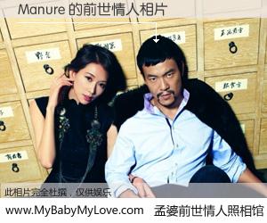 #孟婆前世情人照相馆# 【Manure 的前世情人】前生，我们相亲相爱，相约下辈子还要在一起，你的誓言可别忘记。然而轮回路上的一碗孟婆汤，却将一切归零。茫茫人悔，谁是我的前世情人？Manure 的前世情人，有图有真相：