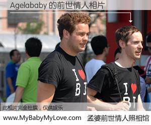 #孟婆前世情人照相馆# 【Agelababy 的前世情人】前生，我们相亲相爱，相约下辈子还要在一起，你的誓言可别忘记。然而轮回路上的一碗孟婆汤，却将一切归零。茫茫人悔，谁是我的前世情人？Agelababy 的前世情人，有图有真相：