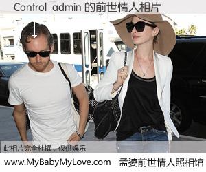 #孟婆前世情人照相馆# 【Control_admin 的前世情人】前生，我们相亲相爱，相约下辈子还要在一起，你的誓言可别忘记。然而轮回路上的一碗孟婆汤，却将一切归零。茫茫人悔，谁是我的前世情人？Control_admin 的前世情人，有图有真相：