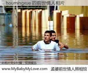#孟婆前世情人照相馆# 【houmingxue 的前世情人】前生，我们相亲相爱，相约下辈子还要在一起，你的誓言可别忘记。然而轮回路上的一碗孟婆汤，却将一切归零。茫茫人悔，谁是我的前世情人？houmingxue 的前世情人，有图有真相：