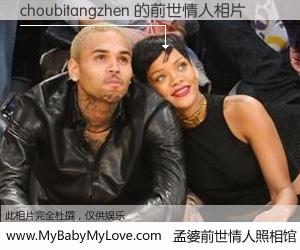 #孟婆前世情人照相馆# 【choubitangzhen 的前世情人】前生，我们相亲相爱，相约下辈子还要在一起，你的誓言可别忘记。然而轮回路上的一碗孟婆汤，却将一切归零。茫茫人悔，谁是我的前世情人？choubitangzhen 的前世情人，有图有真相：