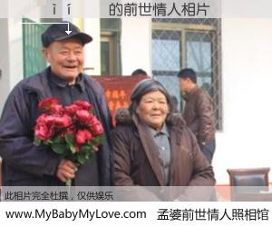 #孟婆前世情人照相馆# 【������ 的前世情人】前生，我们相亲相爱，相约下辈子还要在一起，你的誓言可别忘记。然而轮回路上的一碗孟婆汤，却将一切归零。茫茫人悔，谁是我的前世情人？������ 的前世情人，有图有真相：