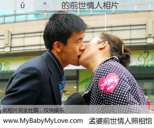 #孟婆前世情人照相馆# 【������ 的前世情人】前生，我们相亲相爱，相约下辈子还要在一起，你的誓言可别忘记。然而轮回路上的一碗孟婆汤，却将一切归零。茫茫人悔，谁是我的前世情人？������ 的前世情人，有图有真相：