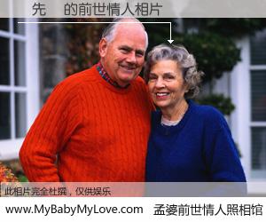 #孟婆前世情人照相馆# 【劉先鳳 的前世情人】前生，我们相亲相爱，相约下辈子还要在一起，你的誓言可别忘记。然而轮回路上的一碗孟婆汤，却将一切归零。茫茫人悔，谁是我的前世情人？劉先鳳 的前世情人，有图有真相：