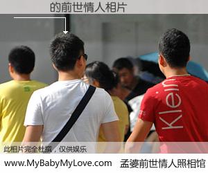#孟婆前世情人照相馆# 【劉懷謙 的前世情人】前生，我们相亲相爱，相约下辈子还要在一起，你的誓言可别忘记。然而轮回路上的一碗孟婆汤，却将一切归零。茫茫人悔，谁是我的前世情人？劉懷謙 的前世情人，有图有真相：