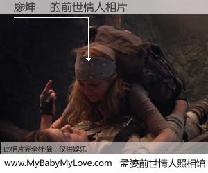 #孟婆前世情人照相馆# 【廖坤垚 的前世情人】前生，我们相亲相爱，相约下辈子还要在一起，你的誓言可别忘记。然而轮回路上的一碗孟婆汤，却将一切归零。茫茫人悔，谁是我的前世情人？廖坤垚 的前世情人，有图有真相：