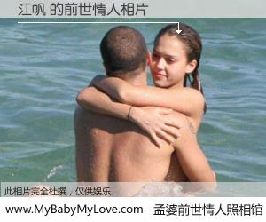 #孟婆前世情人照相馆# 【江帆 的前世情人】前生，我们相亲相爱，相约下辈子还要在一起，你的誓言可别忘记。然而轮回路上的一碗孟婆汤，却将一切归零。茫茫人悔，谁是我的前世情人？江帆 的前世情人，有图有真相：