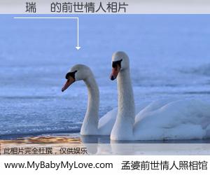 #孟婆前世情人照相馆# 【簡瑞銘 的前世情人】前生，我们相亲相爱，相约下辈子还要在一起，你的誓言可别忘记。然而轮回路上的一碗孟婆汤，却将一切归零。茫茫人悔，谁是我的前世情人？簡瑞銘 的前世情人，有图有真相：