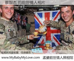 #孟婆前世情人照相馆# 【蔡智杰 的前世情人】前生，我们相亲相爱，相约下辈子还要在一起，你的誓言可别忘记。然而轮回路上的一碗孟婆汤，却将一切归零。茫茫人悔，谁是我的前世情人？蔡智杰 的前世情人，有图有真相：