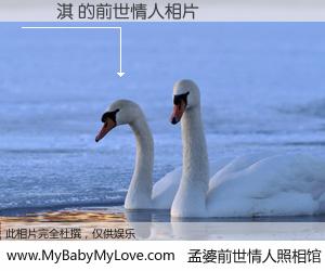 #孟婆前世情人照相馆# 【蘇穎淇 的前世情人】前生，我们相亲相爱，相约下辈子还要在一起，你的誓言可别忘记。然而轮回路上的一碗孟婆汤，却将一切归零。茫茫人悔，谁是我的前世情人？蘇穎淇 的前世情人，有图有真相：