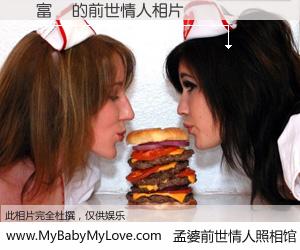 #孟婆前世情人照相馆# 【許富強 的前世情人】前生，我们相亲相爱，相约下辈子还要在一起，你的誓言可别忘记。然而轮回路上的一碗孟婆汤，却将一切归零。茫茫人悔，谁是我的前世情人？許富強 的前世情人，有图有真相：