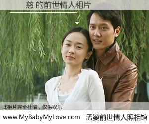 #孟婆前世情人照相馆# 【許軒慈 的前世情人】前生，我们相亲相爱，相约下辈子还要在一起，你的誓言可别忘记。然而轮回路上的一碗孟婆汤，却将一切归零。茫茫人悔，谁是我的前世情人？許軒慈 的前世情人，有图有真相：