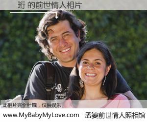 #孟婆前世情人照相馆# 【鄭珩 的前世情人】前生，我们相亲相爱，相约下辈子还要在一起，你的誓言可别忘记。然而轮回路上的一碗孟婆汤，却将一切归零。茫茫人悔，谁是我的前世情人？鄭珩 的前世情人，有图有真相：