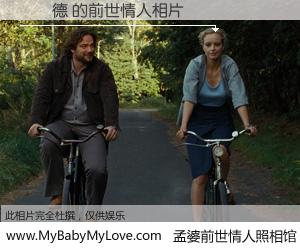 #孟婆前世情人照相馆# 【陳維德 的前世情人】前生，我们相亲相爱，相约下辈子还要在一起，你的誓言可别忘记。然而轮回路上的一碗孟婆汤，却将一切归零。茫茫人悔，谁是我的前世情人？陳維德 的前世情人，有图有真相：