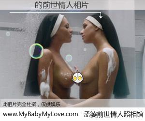 #孟婆前世情人照相馆# 【馮書瑋 的前世情人】前生，我们相亲相爱，相约下辈子还要在一起，你的誓言可别忘记。然而轮回路上的一碗孟婆汤，却将一切归零。茫茫人悔，谁是我的前世情人？馮書瑋 的前世情人，有图有真相：
