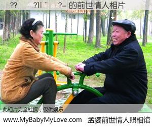 #孟婆前世情人照相馆# 【??��?1|��?- 的前世情人】前生，我们相亲相爱，相约下辈子还要在一起，你的誓言可别忘记。然而轮回路上的一碗孟婆汤，却将一切归零。茫茫人悔，谁是我的前世情人？??��?1|��?- 的前世情人，有图有真相：