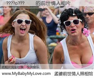 #孟婆前世情人照相馆# 【????o???�� 的前世情人】前生，我们相亲相爱，相约下辈子还要在一起，你的誓言可别忘记。然而轮回路上的一碗孟婆汤，却将一切归零。茫茫人悔，谁是我的前世情人？????o???�� 的前世情人，有图有真相：