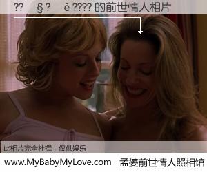 #孟婆前世情人照相馆# 【??��?��???? 的前世情人】前生，我们相亲相爱，相约下辈子还要在一起，你的誓言可别忘记。然而轮回路上的一碗孟婆汤，却将一切归零。茫茫人悔，谁是我的前世情人？??��?��???? 的前世情人，有图有真相：
