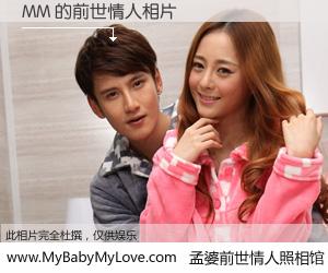 #孟婆前世情人照相馆# 【MM 的前世情人】前生，我们相亲相爱，相约下辈子还要在一起，你的誓言可别忘记。然而轮回路上的一碗孟婆汤，却将一切归零。茫茫人悔，谁是我的前世情人？MM 的前世情人，有图有真相：