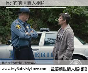 #孟婆前世情人照相馆# 【inc 的前世情人】前生，我们相亲相爱，相约下辈子还要在一起，你的誓言可别忘记。然而轮回路上的一碗孟婆汤，却将一切归零。茫茫人悔，谁是我的前世情人？inc 的前世情人，有图有真相：
