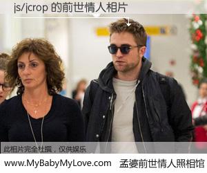 #孟婆前世情人照相馆# 【js/jcrop 的前世情人】前生，我们相亲相爱，相约下辈子还要在一起，你的誓言可别忘记。然而轮回路上的一碗孟婆汤，却将一切归零。茫茫人悔，谁是我的前世情人？js/jcrop 的前世情人，有图有真相：