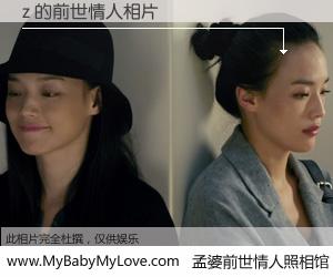 #孟婆前世情人照相馆# 【z 的前世情人】前生，我们相亲相爱，相约下辈子还要在一起，你的誓言可别忘记。然而轮回路上的一碗孟婆汤，却将一切归零。茫茫人悔，谁是我的前世情人？z 的前世情人，有图有真相：