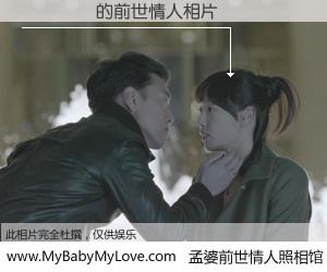 #孟婆前世情人照相馆# 【���� 的前世情人】前生，我们相亲相爱，相约下辈子还要在一起，你的誓言可别忘记。然而轮回路上的一碗孟婆汤，却将一切归零。茫茫人悔，谁是我的前世情人？���� 的前世情人，有图有真相：