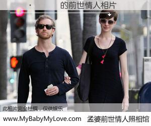 #孟婆前世情人照相馆# 【����� 的前世情人】前生，我们相亲相爱，相约下辈子还要在一起，你的誓言可别忘记。然而轮回路上的一碗孟婆汤，却将一切归零。茫茫人悔，谁是我的前世情人？����� 的前世情人，有图有真相：