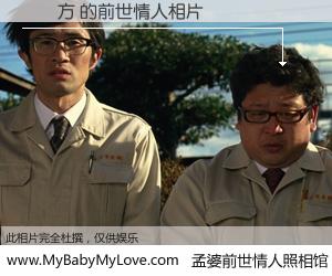#孟婆前世情人照相馆# 【劉蘭方 的前世情人】前生，我们相亲相爱，相约下辈子还要在一起，你的誓言可别忘记。然而轮回路上的一碗孟婆汤，却将一切归零。茫茫人悔，谁是我的前世情人？劉蘭方 的前世情人，有图有真相：