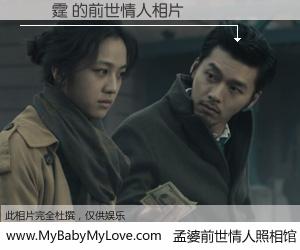 #孟婆前世情人照相馆# 【吳彥霆 的前世情人】前生，我们相亲相爱，相约下辈子还要在一起，你的誓言可别忘记。然而轮回路上的一碗孟婆汤，却将一切归零。茫茫人悔，谁是我的前世情人？吳彥霆 的前世情人，有图有真相：