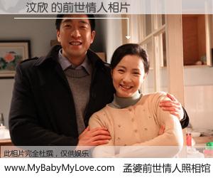 #孟婆前世情人照相馆# 【吳汶欣 的前世情人】前生，我们相亲相爱，相约下辈子还要在一起，你的誓言可别忘记。然而轮回路上的一碗孟婆汤，却将一切归零。茫茫人悔，谁是我的前世情人？吳汶欣 的前世情人，有图有真相：