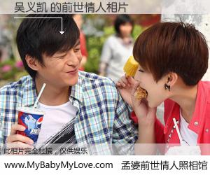 #孟婆前世情人照相馆# 【吴义凯 的前世情人】前生，我们相亲相爱，相约下辈子还要在一起，你的誓言可别忘记。然而轮回路上的一碗孟婆汤，却将一切归零。茫茫人悔，谁是我的前世情人？吴义凯 的前世情人，有图有真相：